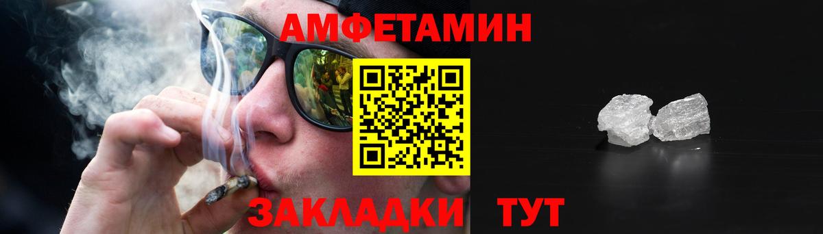 АМФЕТАМИН Premium Кизляр