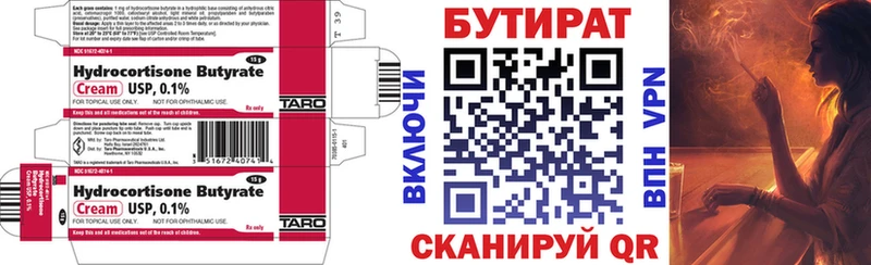 даркнет сайт  Кизляр  БУТИРАТ оксибутират 