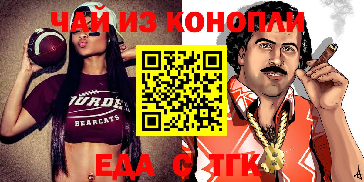 Кизляр  Cannafood конопля  Вход с VPN 