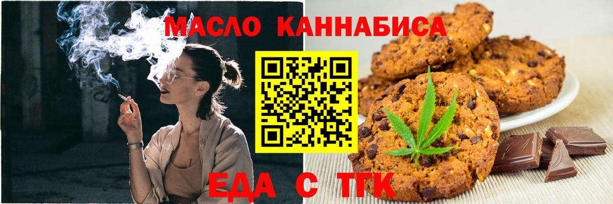 Печенье с ТГК конопля Кизляр