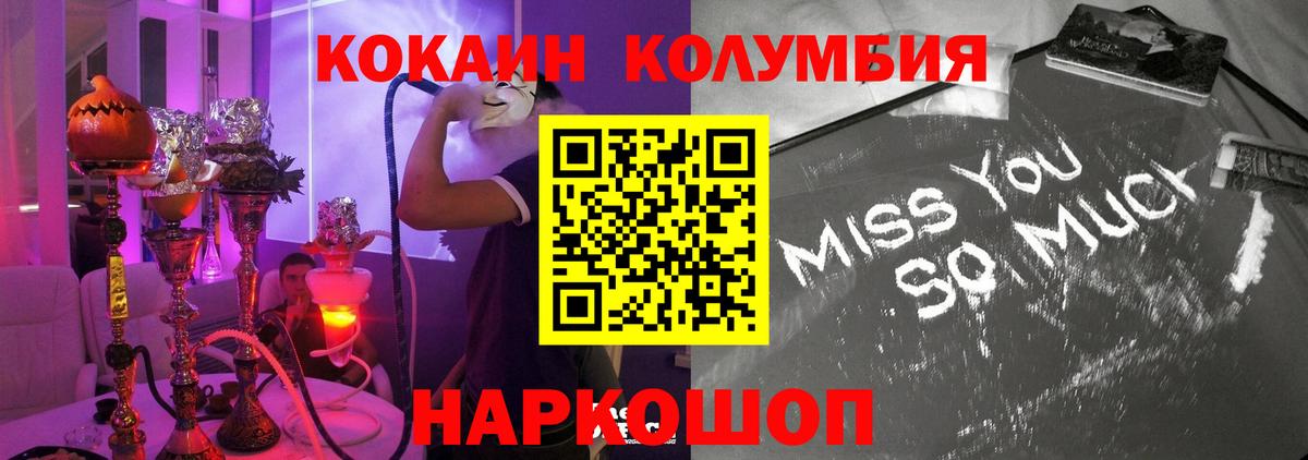 Cocaine Перу Кизляр