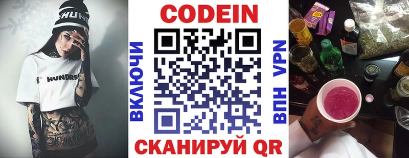 как найти закладки  Кизляр  Кодеиновый сироп Lean напиток Lean (лин) 
