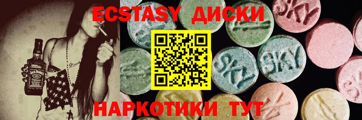 Кизляр  Ecstasy  Вход с VPN  Ecstasy 280мг  Экстази 280 MDMA 