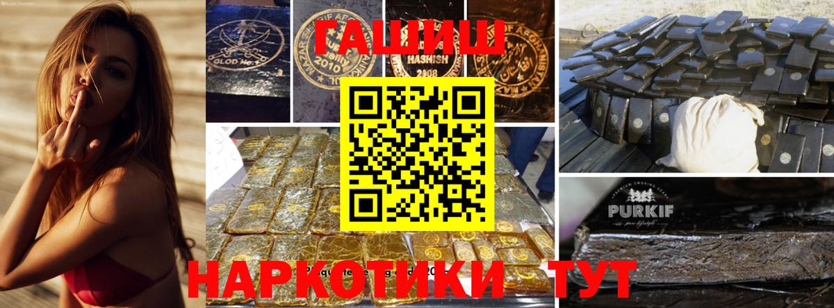Гашиш  Вход с VPN  Кизляр  ГАШИШ VHQ 
