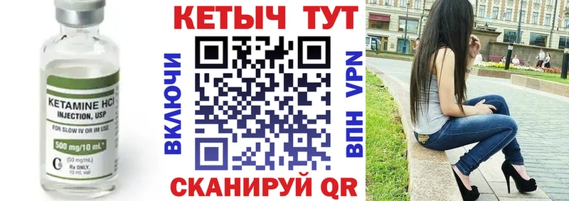 Кетамин ketamine  Кизляр 
