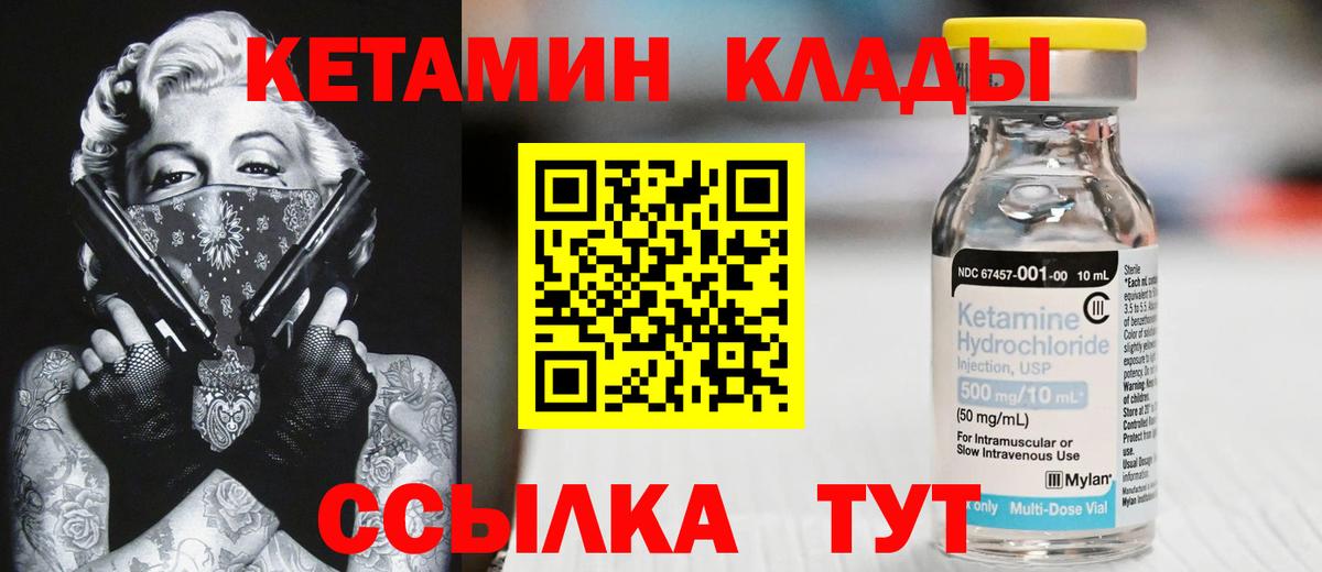 Кизляр  Кетамин VHQ  Вход с VPN  Кетамин VHQ 