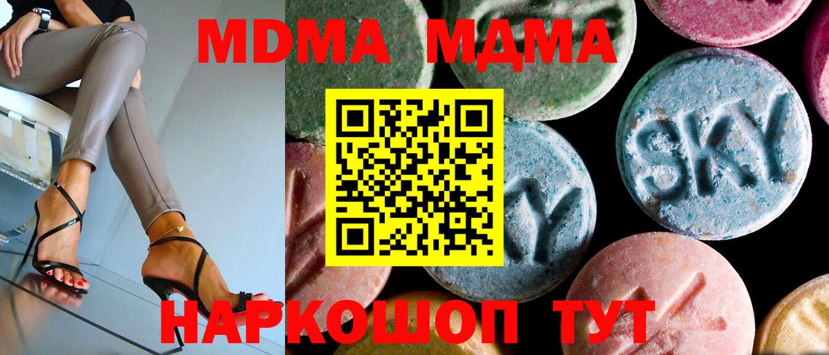 MDMA crystal  MDMA VHQ  Кизляр  Вход с VPN 