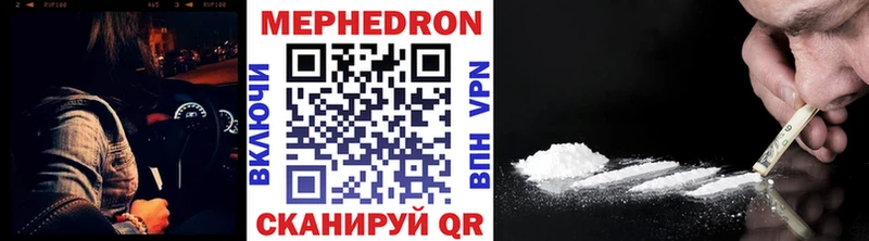 Меф mephedrone магазин наркотиков Кизляр