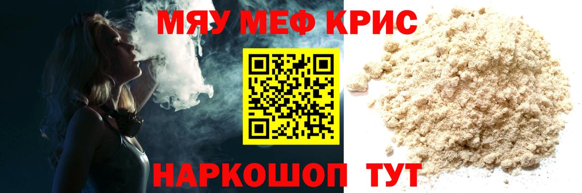 Мефедрон мука Кизляр