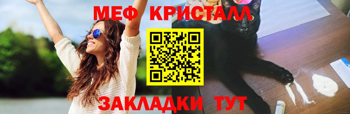 МЕФ mephedrone  Вход с VPN  Меф  Мефедрон кристаллы  Кизляр 