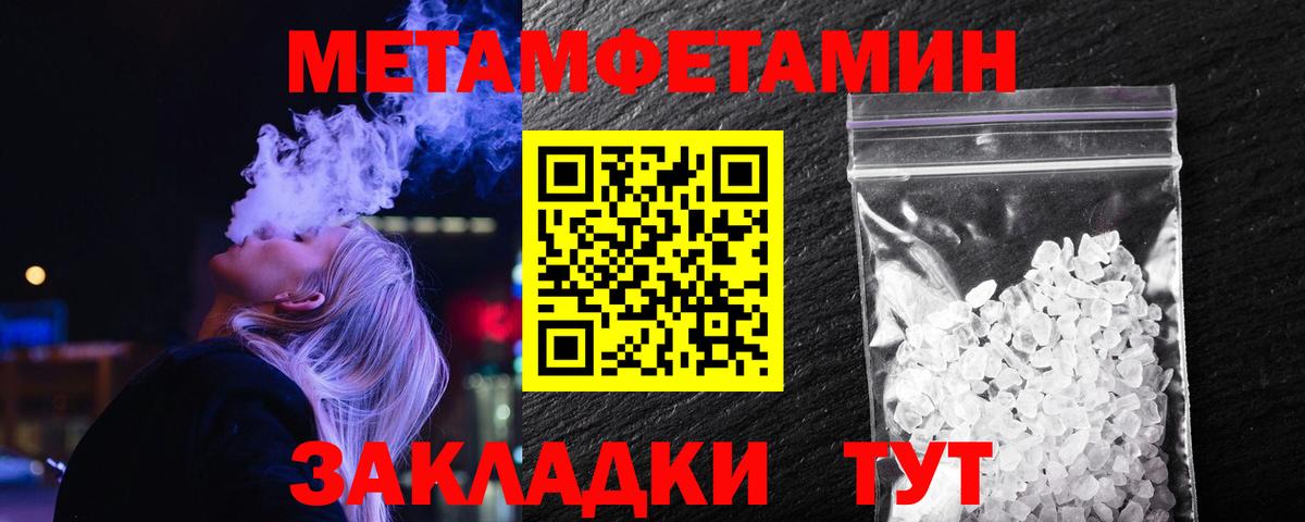Первитин кристалл  Первитин кристалл  Кизляр  Вход с VPN 