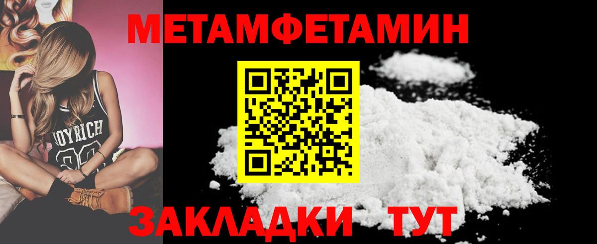 Метамфетамин пудра Кизляр