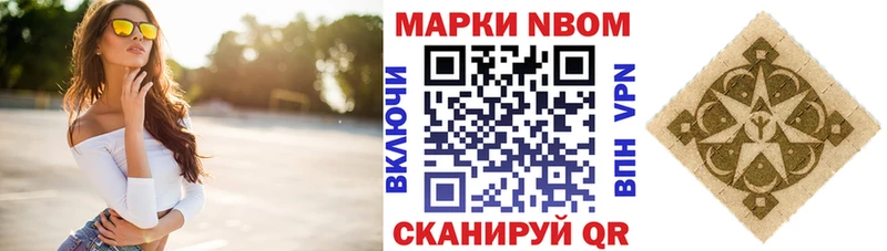 Наркотические марки 1,8мг  Кизляр 