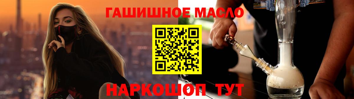 Дистиллят ТГК концентрат  kraken ONION  Кизляр  Вход с VPN  Дистиллят ТГК гашишное масло 